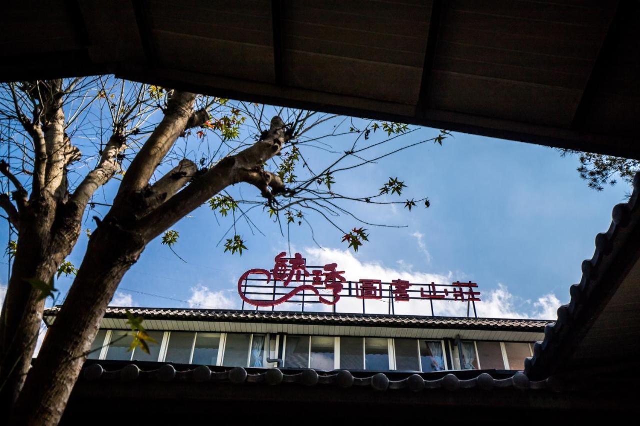 Yushow Library Villa Nanzhuang Εξωτερικό φωτογραφία